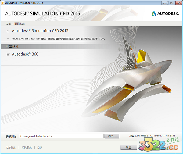 Autodesk Simulation CFD 2015激活版