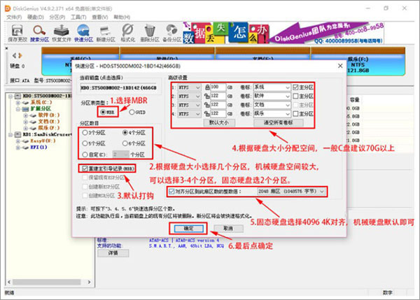 DiskGenius破解专业版 V5.4.2绿色破解版