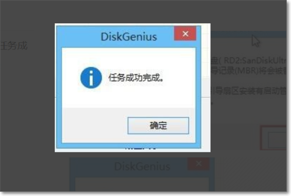 DiskGenius破解专业版 V5.4.2绿色破解版