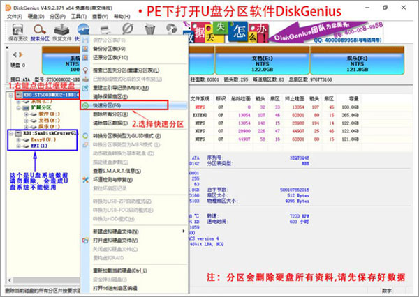 DiskGenius破解专业版 V5.4.2绿色破解版