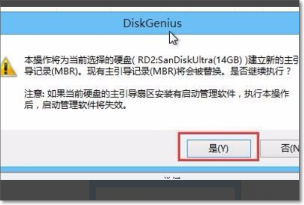 DiskGenius破解专业版 V5.4.2绿色破解版