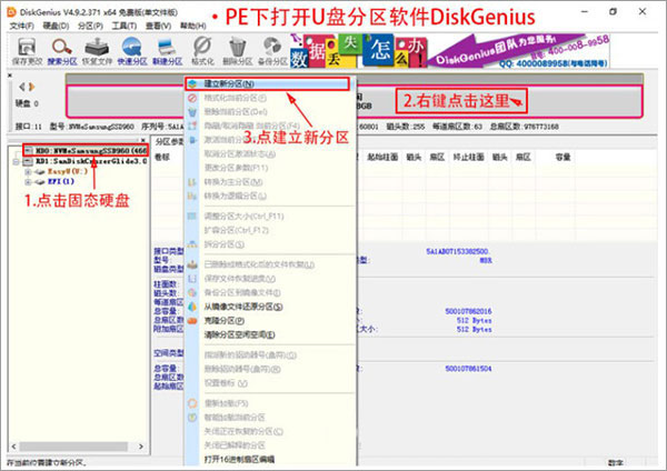 DiskGenius破解专业版 V5.4.2绿色破解版