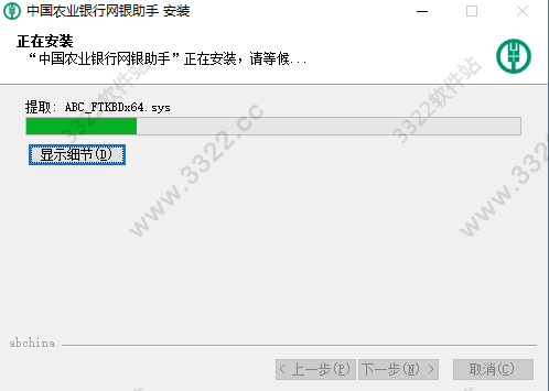 农业银行网银助手 V1.3.20最新版