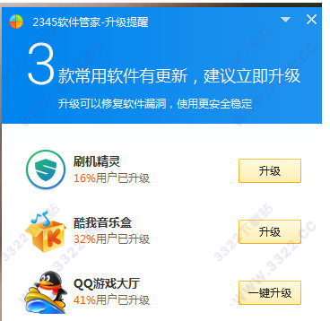 2345软件管家 V3.5.0绿色独立版