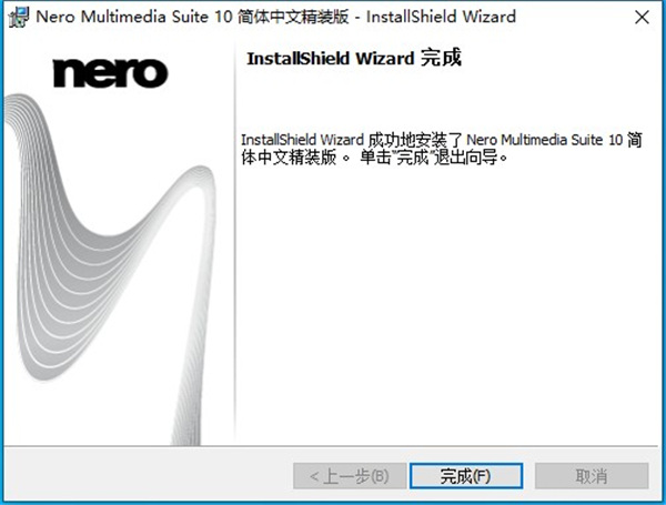 NERO10精装版 V10.0.11100精简破解版