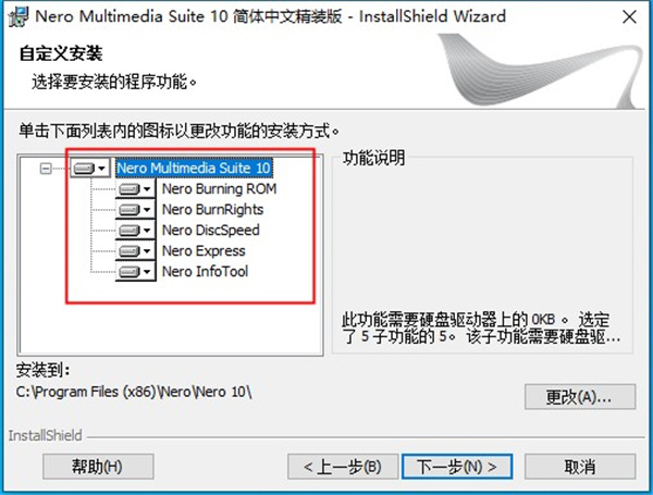 NERO10精装版 V10.0.11100精简破解版
