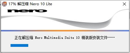 NERO10精装版 V10.0.11100精简破解版