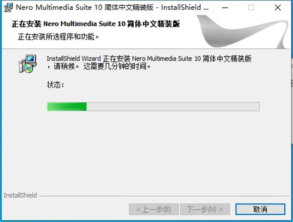 NERO10精装版 V10.0.11100精简破解版
