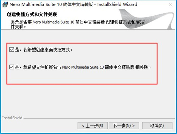 NERO10精装版 V10.0.11100精简破解版