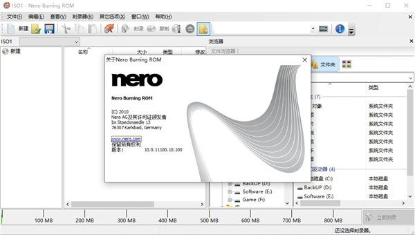 NERO10精装版 V10.0.11100精简破解版