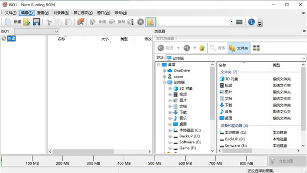 NERO10精装版 V10.0.11100精简破解版