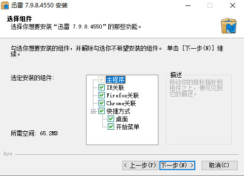 迅雷7精简版破解 V7.9.8.4550绿色免防升级版