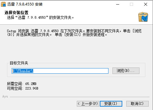 迅雷7精简版破解 V7.9.8.4550绿色免防升级版