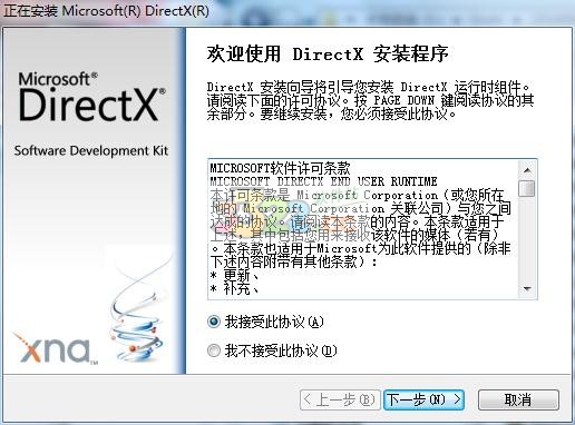 Directx10 V10.1至尊版