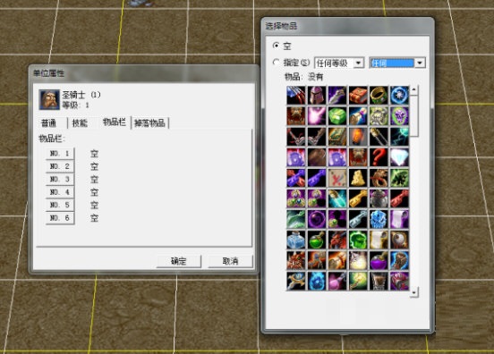 ydwe(魔兽争霸3地图编辑器) v1.32.14中文免费版