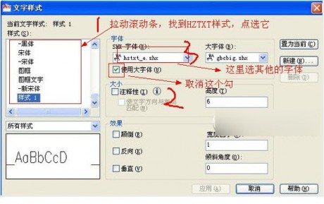 CAD字体hztxt V2023最新版