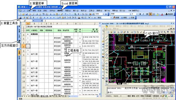 E算量软件 V17.3.10免费版