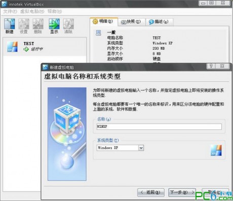 VirtualBox虚拟机 V6.5.0绿色免安装版