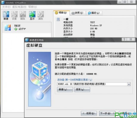 VirtualBox虚拟机 V6.5.0绿色免安装版