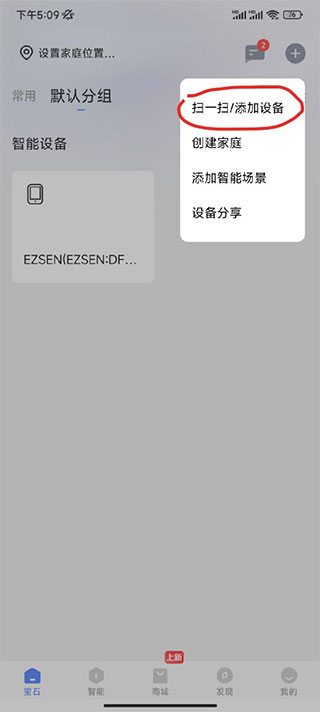 萤石云看护APP 安卓版V1.5.0