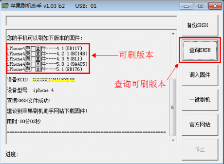 苹果刷机助手 V1.28绿色版