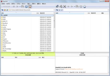 FlashFXP V5.4.0.3970绿色破解版