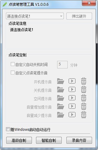 小达人客户端(含Win10/Win7) V2022官方版