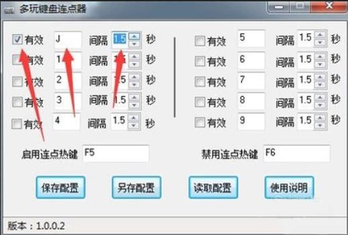 多玩键盘连点器 v2.0.0.2免安装版