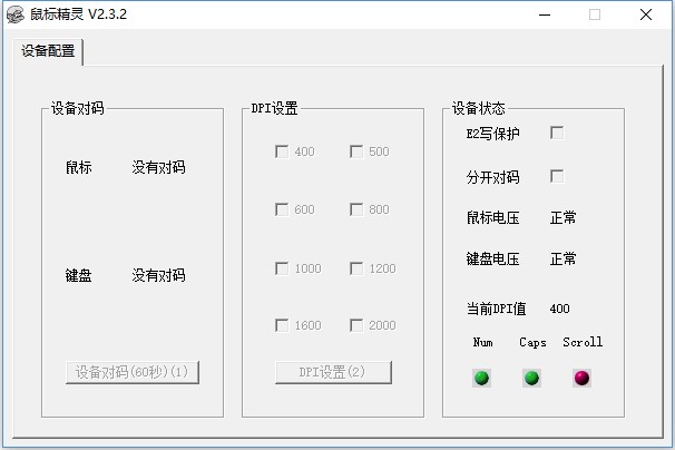 鼠标精灵9 2022官方最新版