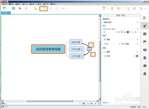 XMind 8 Pro(已激活) 中文破解版