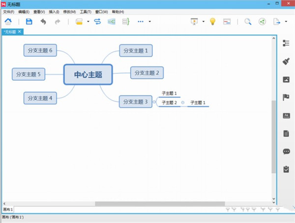 XMind 8 Pro(已激活) 中文破解版