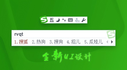 搜狗拼音五笔混合输入法 2021官方最新版