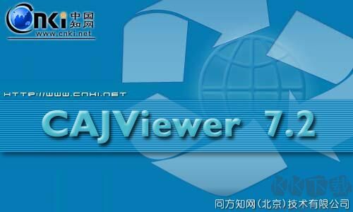 知网阅读器(CAJViewer) v7.2官方免费版