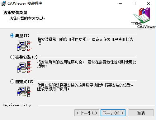 知网阅读器(CAJViewer) v7.2官方免费版