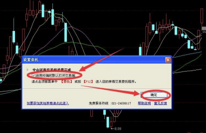 东方财富终端 2021官方最新版