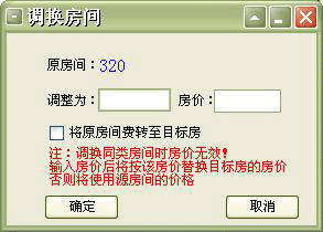 美萍酒店管理软件破解版 v7.1免费版