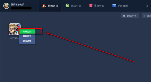 腾讯手游模拟器 v3.0.12405.123 官方最新版