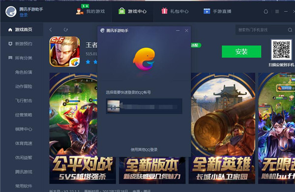 腾讯手游模拟器 v3.0.12405.123 官方最新版