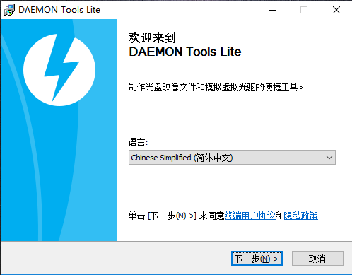 Daemon Tools虚拟光驱（支持win7、win10） V10.9汉化破解版