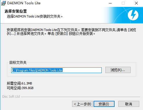 Daemon Tools虚拟光驱（支持win7、win10） V10.9汉化破解版