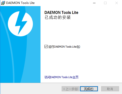 Daemon Tools虚拟光驱（支持win7、win10） V10.9汉化破解版