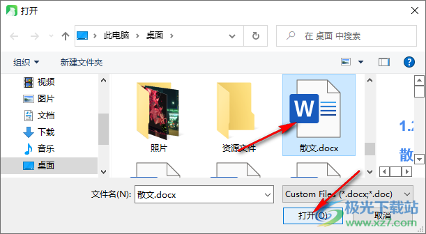 语雀导入Word文档的方法