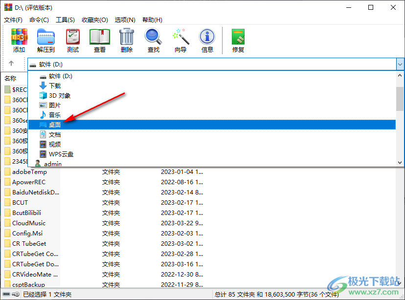 winrar解压文件的方法