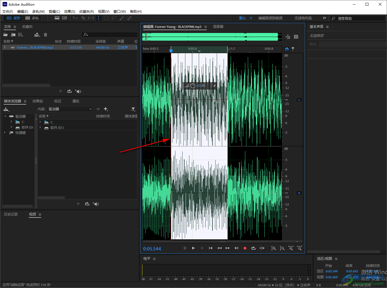 Adobe Audition进行声音降噪处理的方法