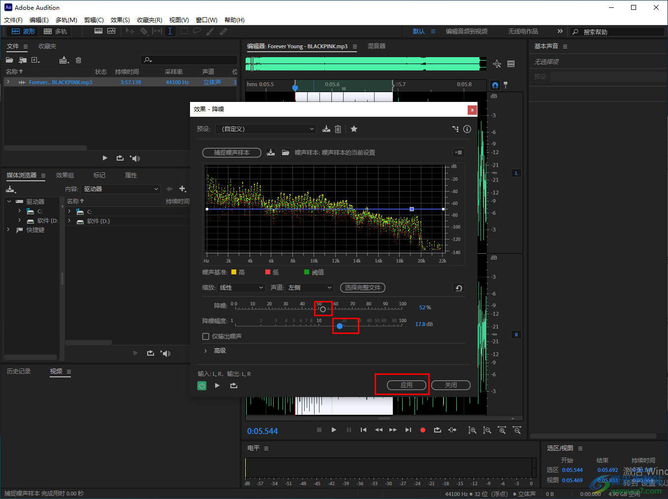 Adobe Audition进行声音降噪处理的方法