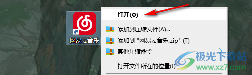 电脑版网易云音乐使用云盘的方法