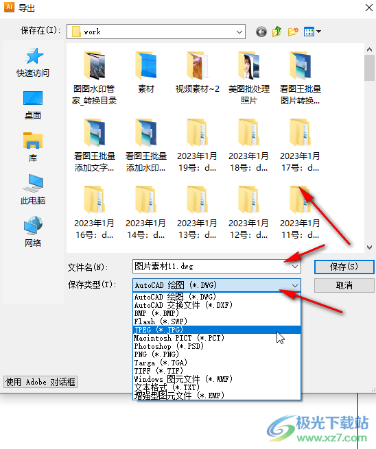 Adobe illustrator导出图片的方法教程