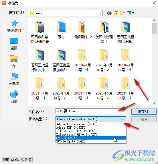 Adobe illustrator导出图片的方法教程