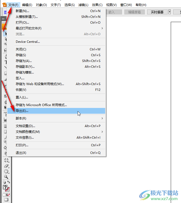 Adobe illustrator导出图片的方法教程