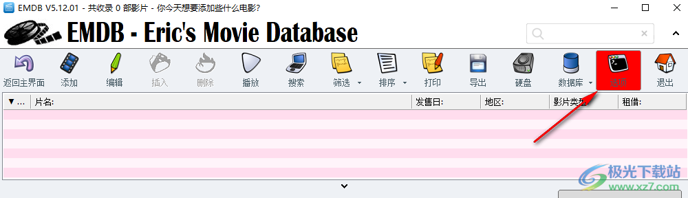 EMDB电影管理软件更改语言的方法